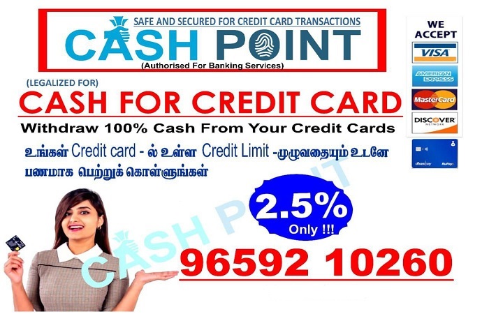 Cash For Credit Card – Tiruvannamalai