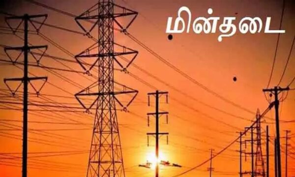 திருவண்ணாமலையில் உள்ள சில பகுதிகளில் நாளை(05.11.2022) மின் நிறுத்தம்!