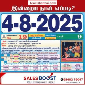 Auspicious (Nalla Neram) time today (Aug 4th)