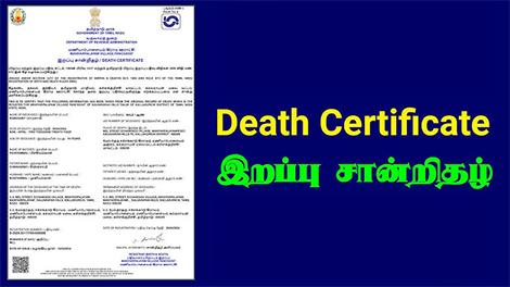 How to Print Death Certificate Online Easily!!