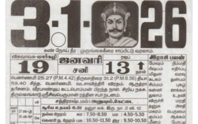 Auspicious (Nalla Neram) time today (Jan 03rd)