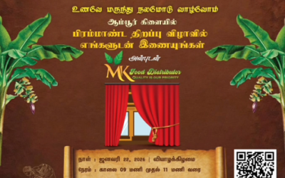 Samaran – Marabu Pandagam Opens New Heritage Supermarket in Ambur