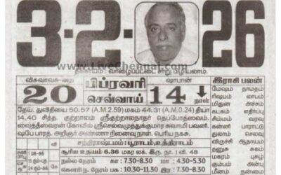 Auspicious (Nalla Neram) time today (Feb 3rd)