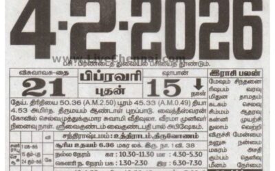 Auspicious (Nalla Neram) time today (Feb 4th)