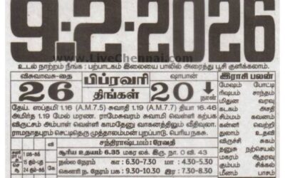 Auspicious (Nalla Neram) time today (Feb 9th)