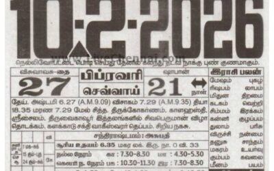 Auspicious (Nalla Neram) time today (Feb 10th)