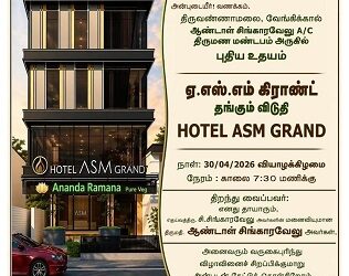 Grand Opening of ASM Grand Lodge – Tiruvannamalai
